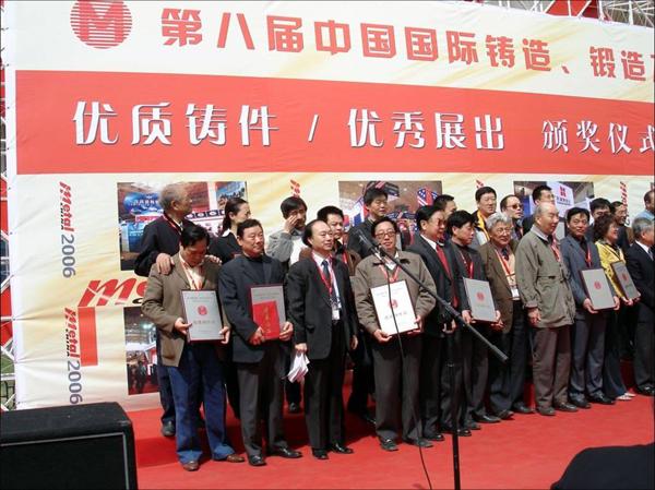 Award ceremony of high quality 